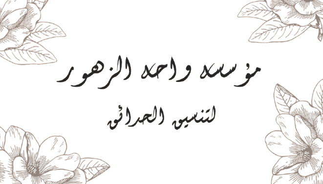 tansik-hadaik.online